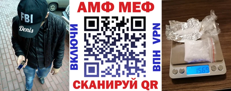 АМФЕТАМИН 98%  Себеж 