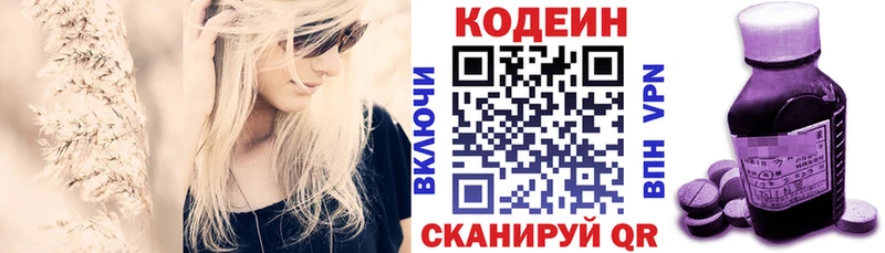 где купить   Себеж  Кодеин Purple Drank 