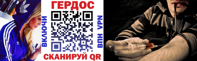 ГЕРОИН Heroin  купить закладку  Себеж 