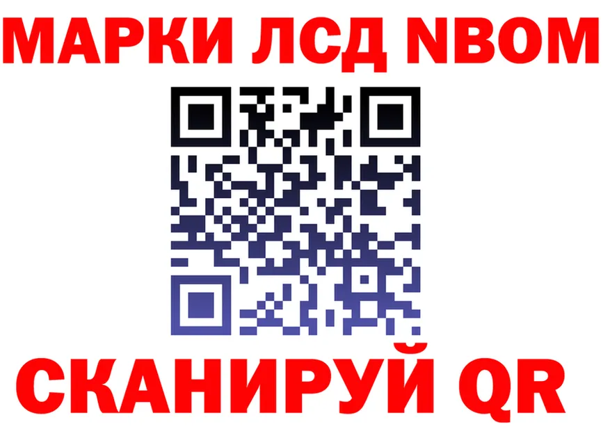Марки 25I-NBOMe 1,5мг сайт shop kraken Себеж