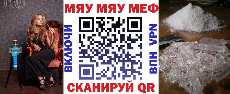 Мефедрон mephedrone Себеж