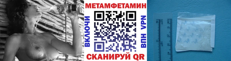 Первитин Methamphetamine  купить наркотик  Себеж 